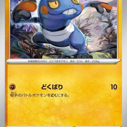 40-croagunk