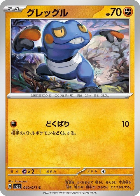 40-croagunk