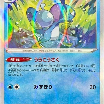 40-drizzile-mirrorholofoil
