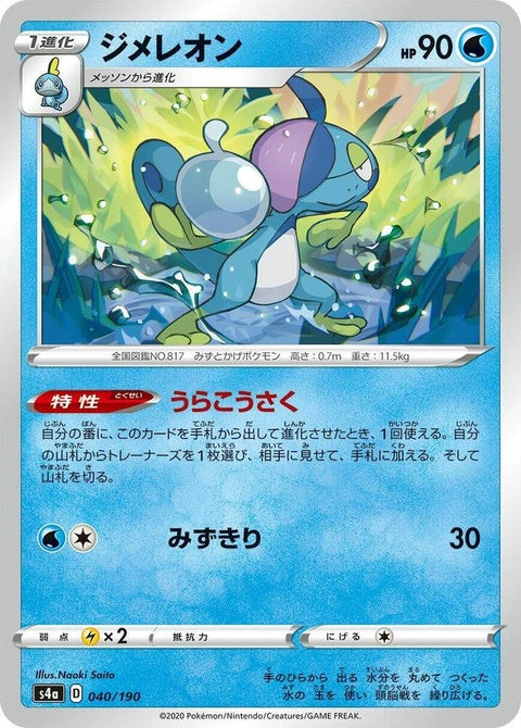 40-drizzile