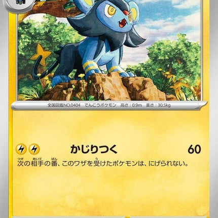 40-luxio
