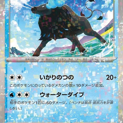 40-paldeantauros-mirrorholofoil