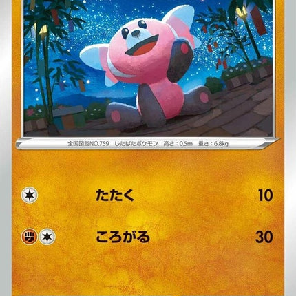 40-stufful