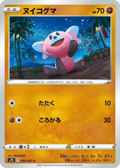 40-stufful