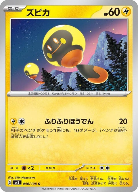 40-tadbulb