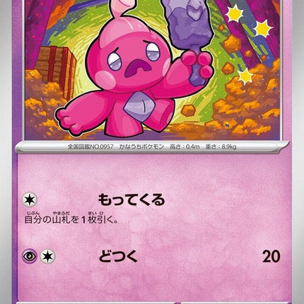 40-tinkatink