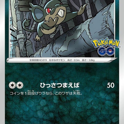 41-alolanrattata
