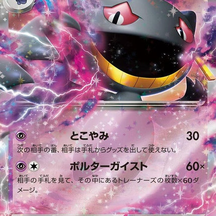 41-banetteex