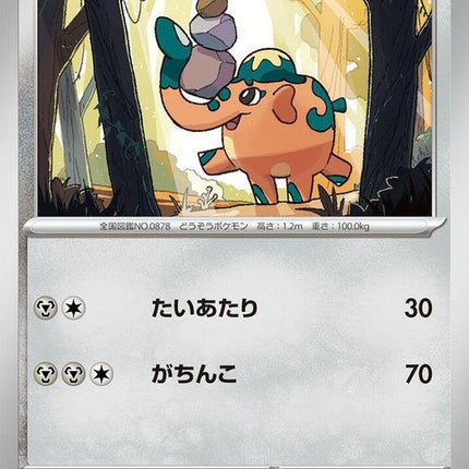 41-cufant