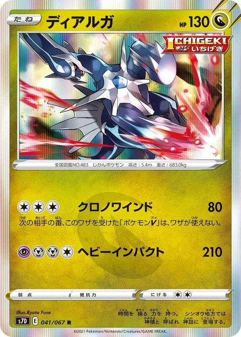 41-dialga
