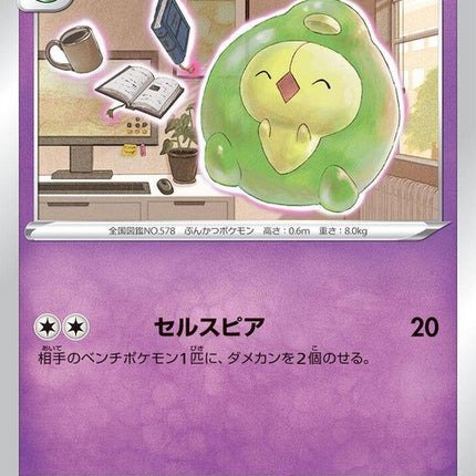 41-duosion