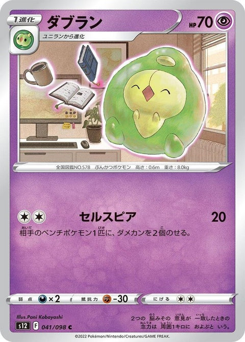 41-duosion