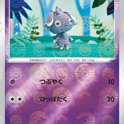 41-espurr-pokeballpattern