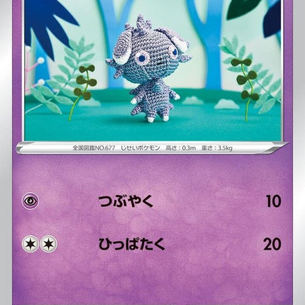 41-espurr