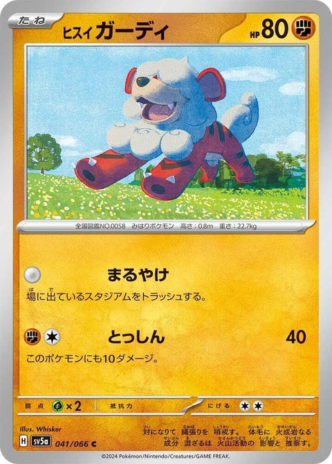 41-hisuiangrowlithe
