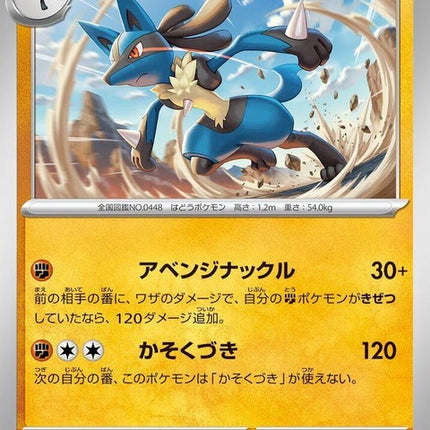 41-lucario