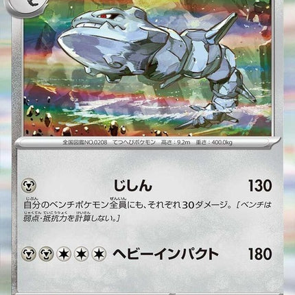41-steelix