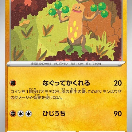 41-sudowoodo