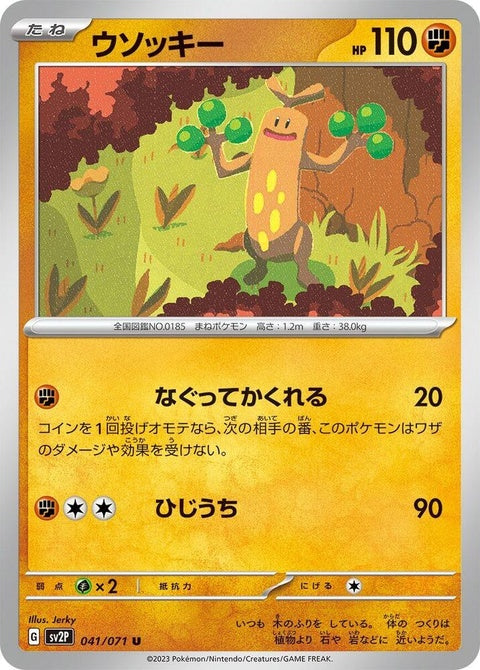 41-sudowoodo