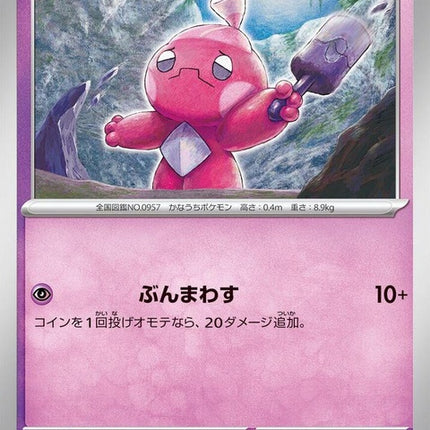 41-tinkatink