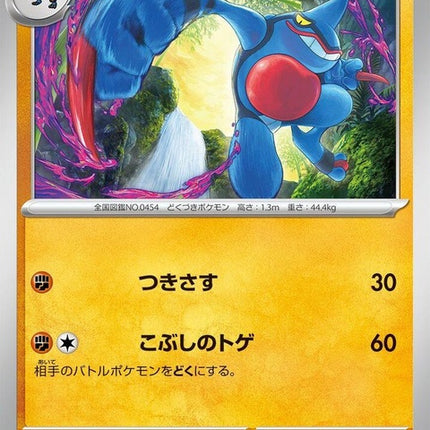 41-toxicroak