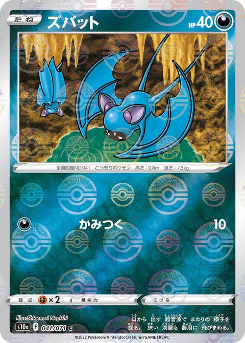 41-zubat-mirrorholofoil