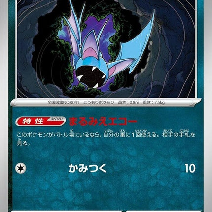 41-zubat