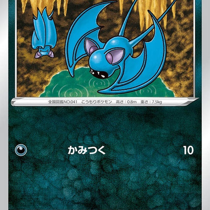 41-zubat
