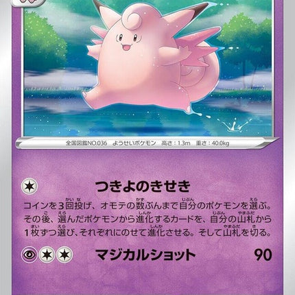42-clefable