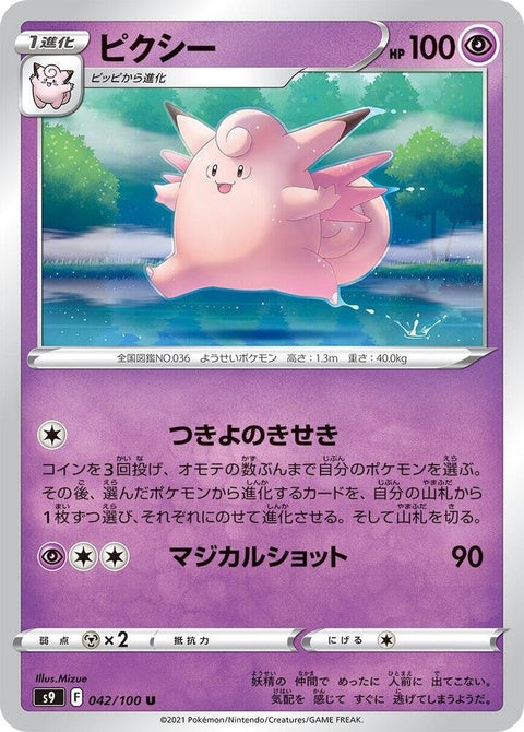 42-clefable