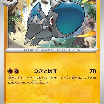 42-cranidos