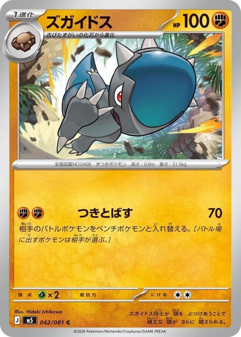 42-cranidos