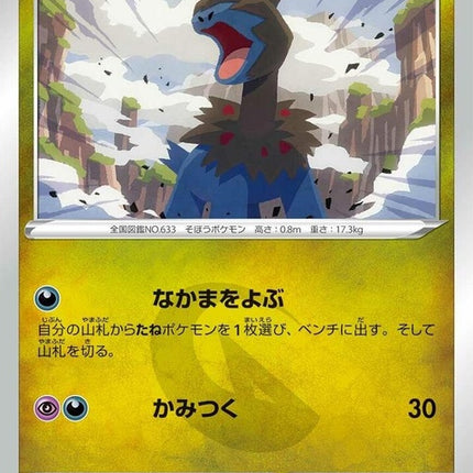 42-deino