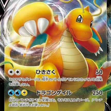 42-dragonitev
