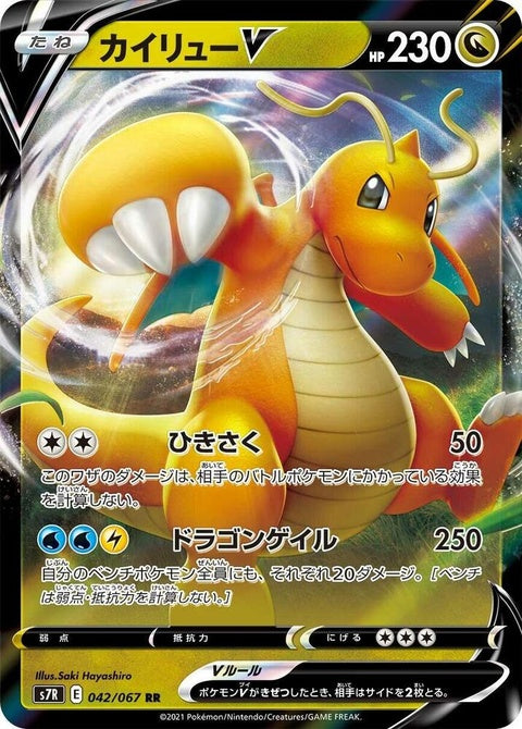 42-dragonitev