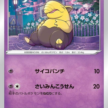 42-drowzee