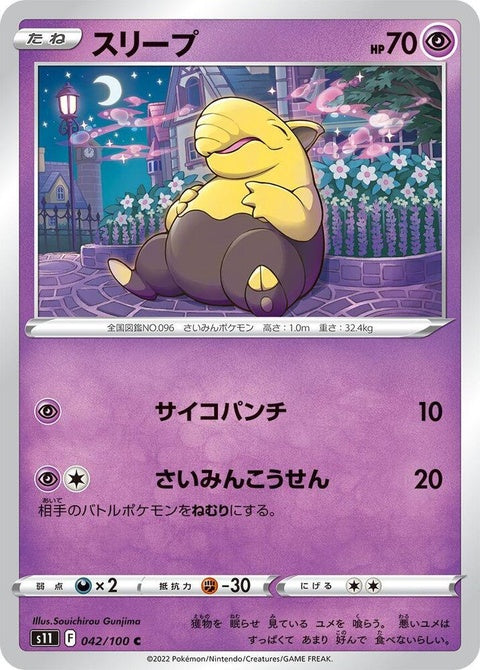 42-drowzee