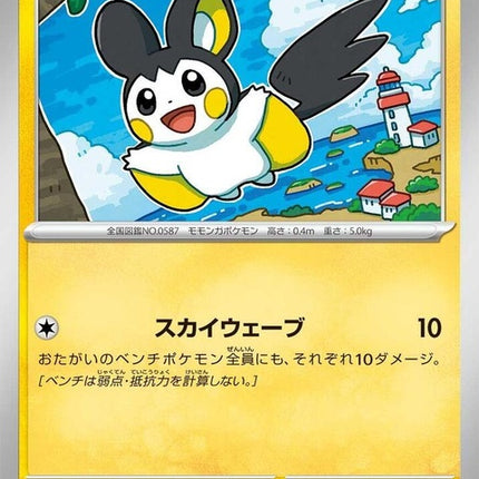 42-emolga