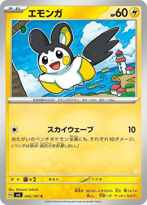 42-emolga