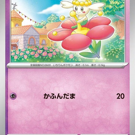 42-flabebe