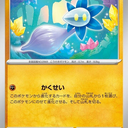 42-glimmet