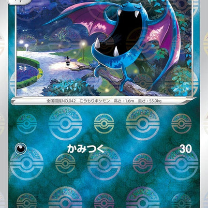 42-golbat-mirrorholofoil