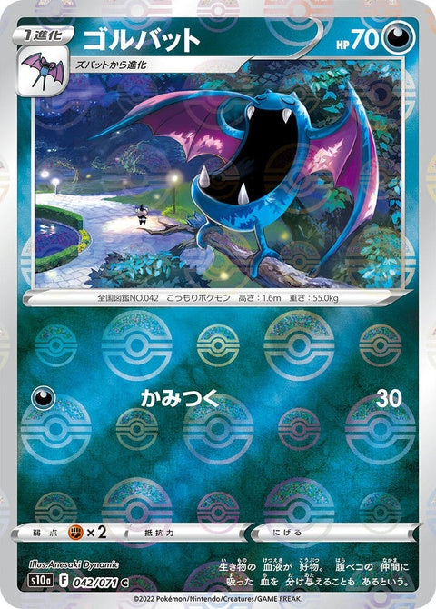 42-golbat-mirrorholofoil