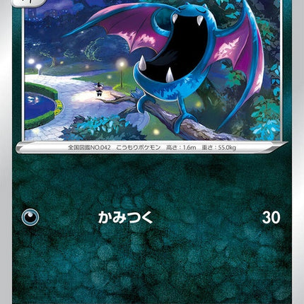 42-golbat