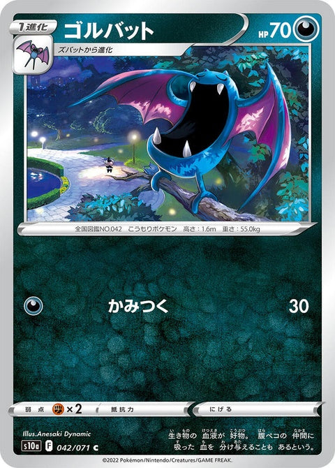 42-golbat