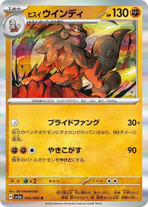 42-hisuianarcanine