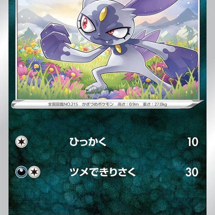 42-hisuiansneasel