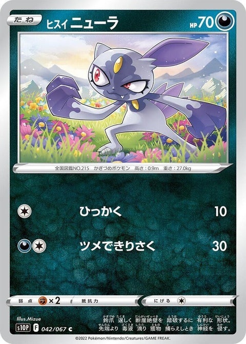 42-hisuiansneasel