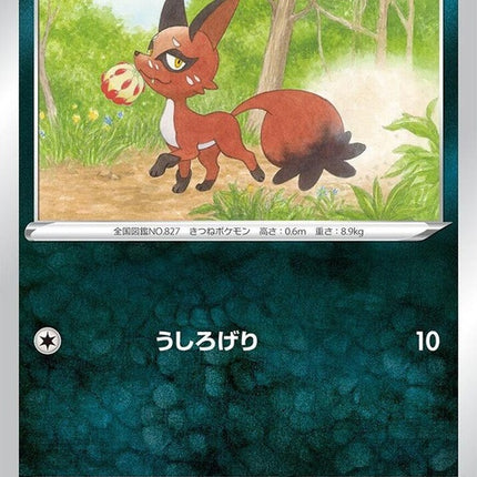 42-nickit