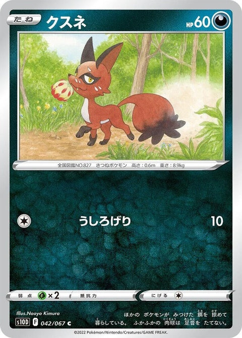 42-nickit
